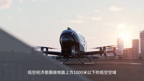 介绍低空经济