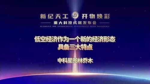低空经济形成原因
